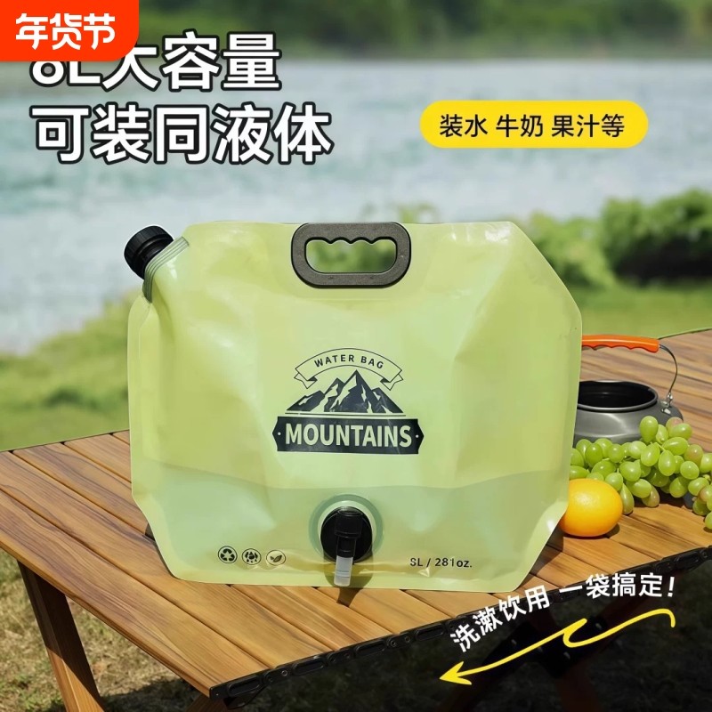 户外便携水袋8L大容量食品级蓄水袋露营车载折叠储水袋软体饮水桶