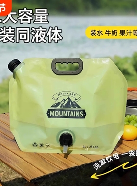户外便携水袋8L大容量食品级蓄水袋露营车载折叠储水袋软体饮水桶