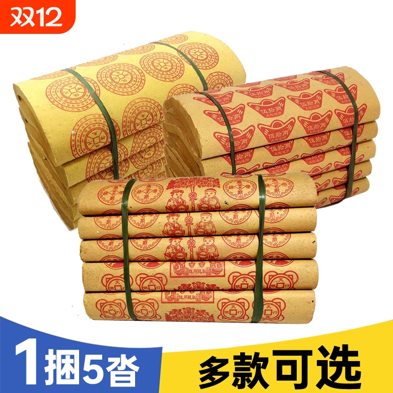 黄纸老式纸钱纸币冥用4.7斤大捆路路通周升摇钱树万黄金万两贯元宝金春节钱草纸十月一清明中元送寒衣节通用