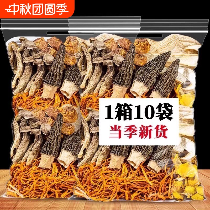 菌汤包羊肚菌5袋|超4000次加购图片