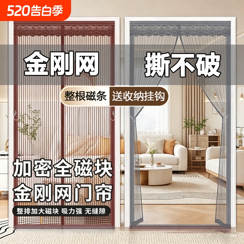 金刚网防蚊门帘2026新款夏季魔术贴家用纱门透气全