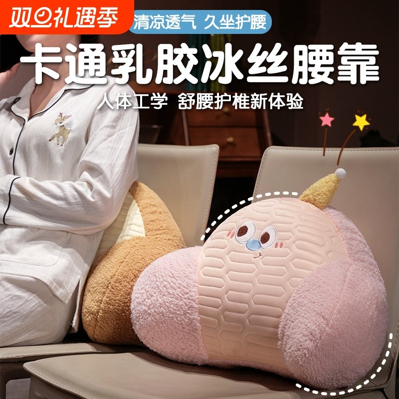 多巴胺乳胶腰靠睡觉枕头午睡趴枕宿舍睡觉抱枕靠背可拆洗卡通靠垫