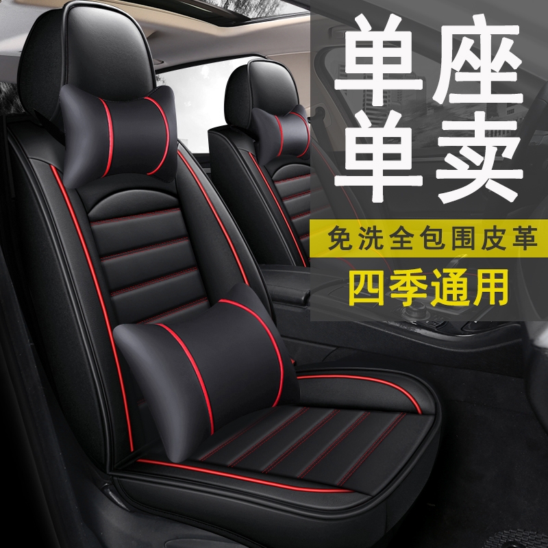 汽车座椅套四季通用|千人加购