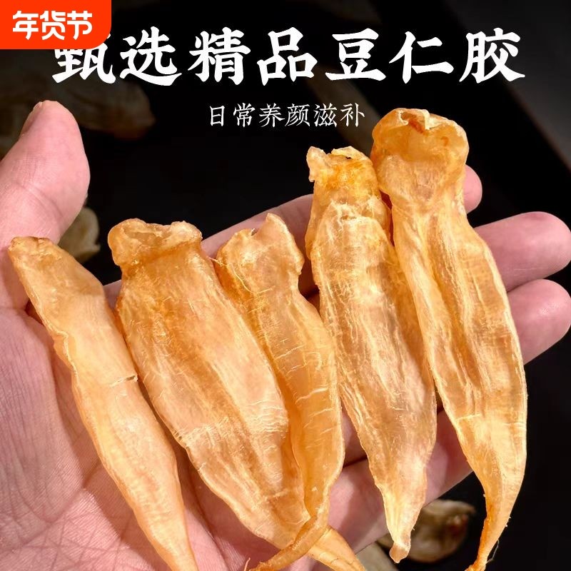 野生豆仁胶公肚低腥深海鱼胶鱼肚鱼鳔孕妇滋补品花胶干货正品养生