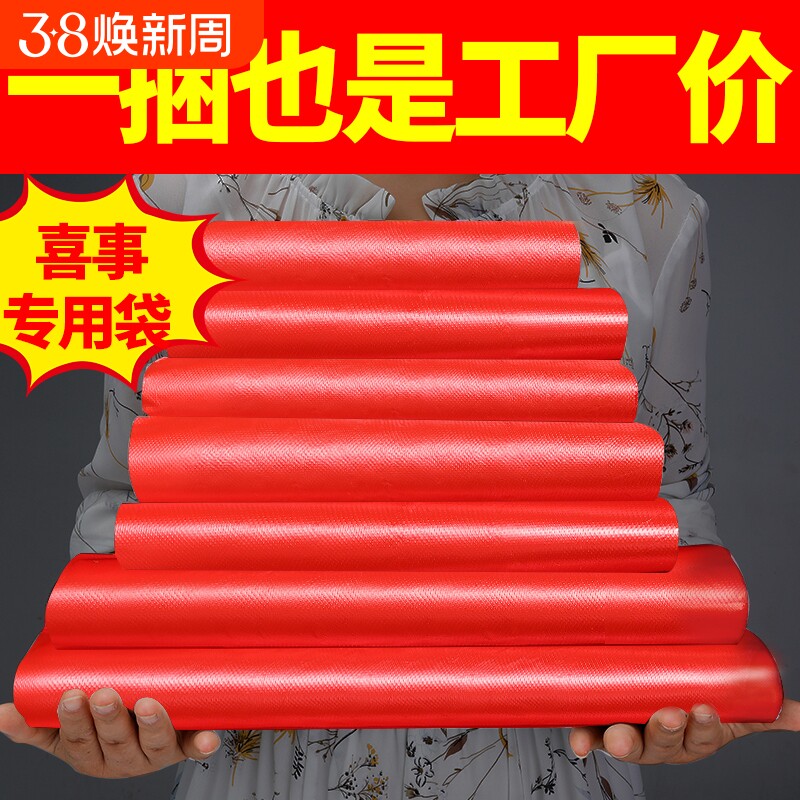 加厚红色塑料袋方便袋胶袋厂家批发一次性食品袋马夹袋子食品级
