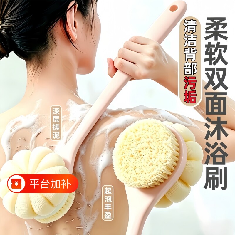 长柄双面沐浴刷沐浴球洗澡搓背神器后背身体去角质去痘搓澡刷软毛