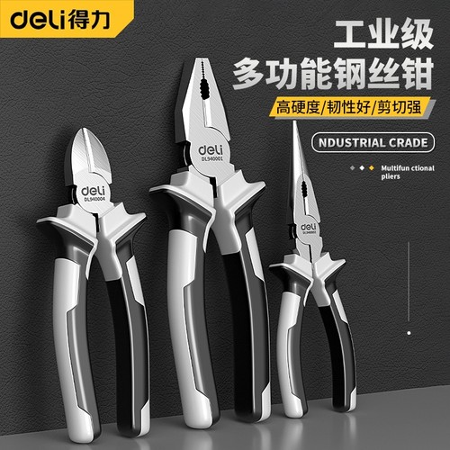 得力老虎钳钢丝钳多功能家用老虎工具大全电工专用斜口尖嘴手钳子