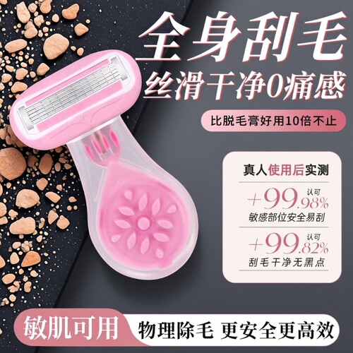 遇水出胶全身手动刮毛刀女腋下脱毛剃毛器除腿毛全皂头芦荟胶修护