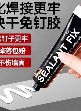 胶水免钉胶瓷砖胶墙面瓷砖专用置物架免打孔防水防霉卫生间强力胶