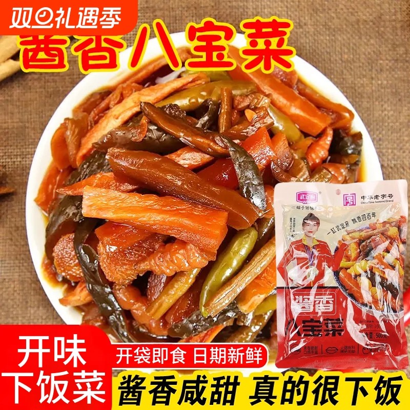 酱香八宝菜萝卜干黄瓜条下饭菜下酒菜酱菜小咸菜酱开胃袋装老字号