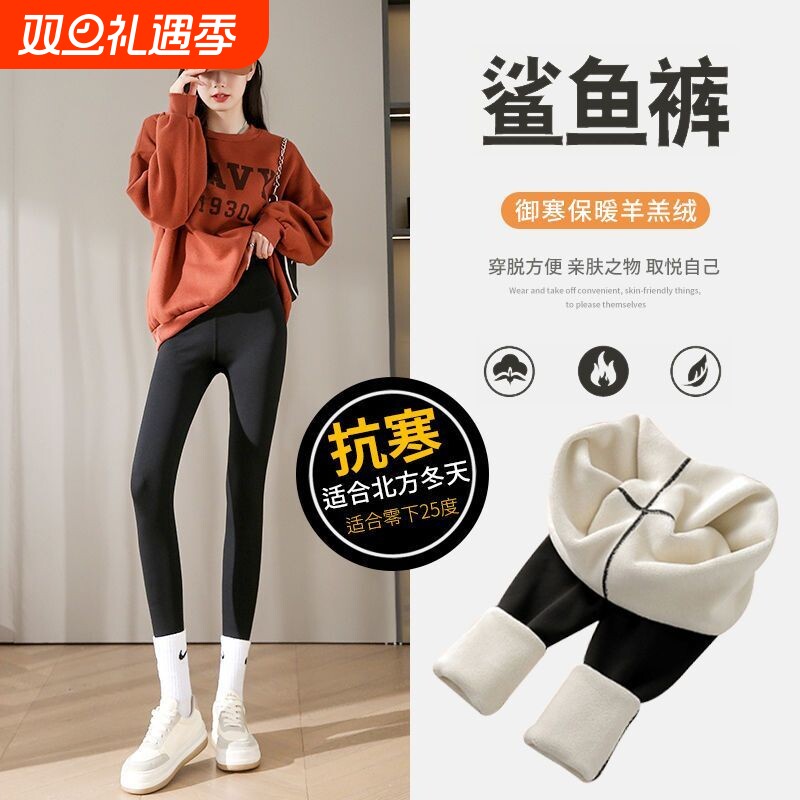 羊羔绒鲨鱼裤外穿秋冬季加厚加绒保暖打底裤女显瘦瑜伽裤收腹提臀