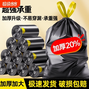 垃圾袋加厚家用手提式抽绳黑色大号厨房塑料袋实惠装特厚免撕收纳