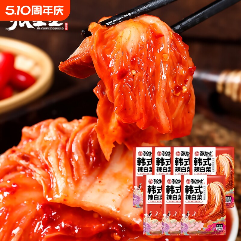 张生生韩式泡菜辣白菜正宗小咸菜下饭菜小包袋装包邮朝鲜族美味