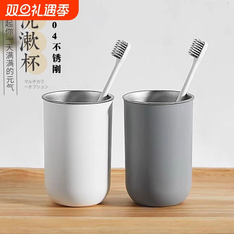 刷牙漱口杯不锈钢家用ins304洗漱牙缸轻奢儿童情侣牙刷杯食品级