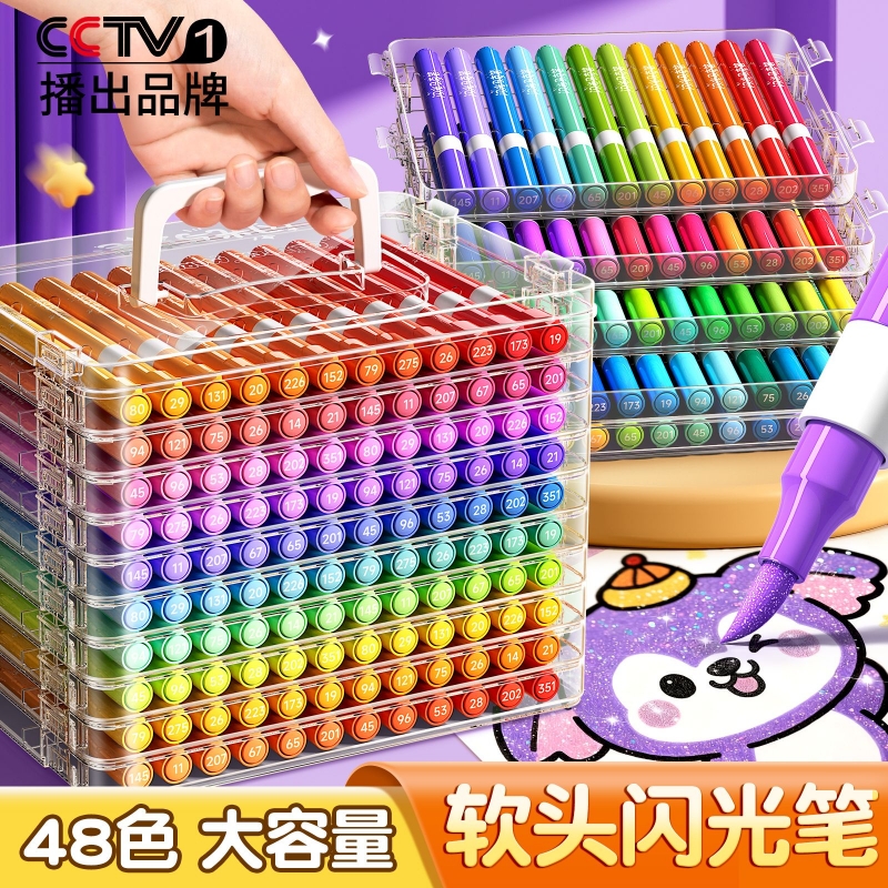 名卓60色软头爆闪马克笔