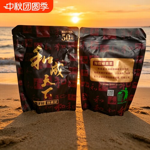 正品和成天下裸包槟榔50元
