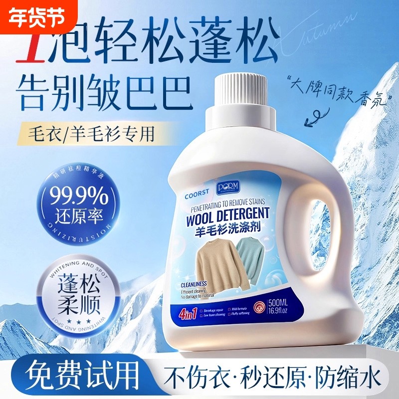 羽绒服蓬松洗涤剂机洗专用洗衣液去污渍油渍膨松清洗零,洗护清洁剂/卫生巾/纸/香薰,干洗剂/衣物渗透清洁剂,淘宝优惠券,粉丝福利购,淘宝优惠卷