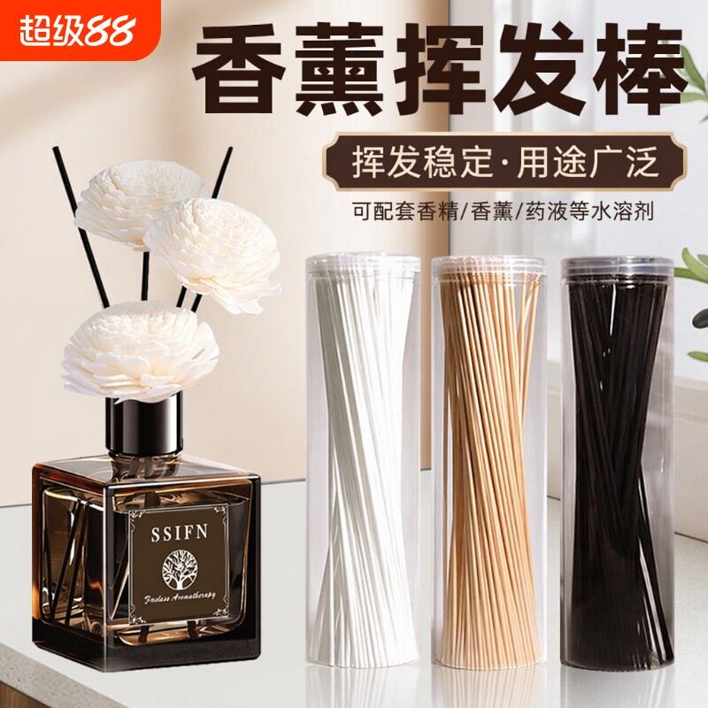 希尔顿香薰挥发棒10支|千人加购图片