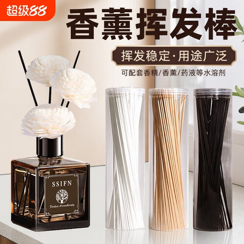 希尔顿香薰挥发棒10支|千人加购