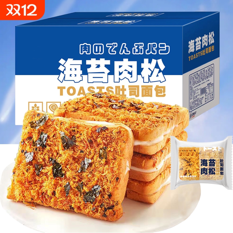壹得利海苔肉松吐司面包一整箱8包早餐食品蛋糕点零食整箱批发