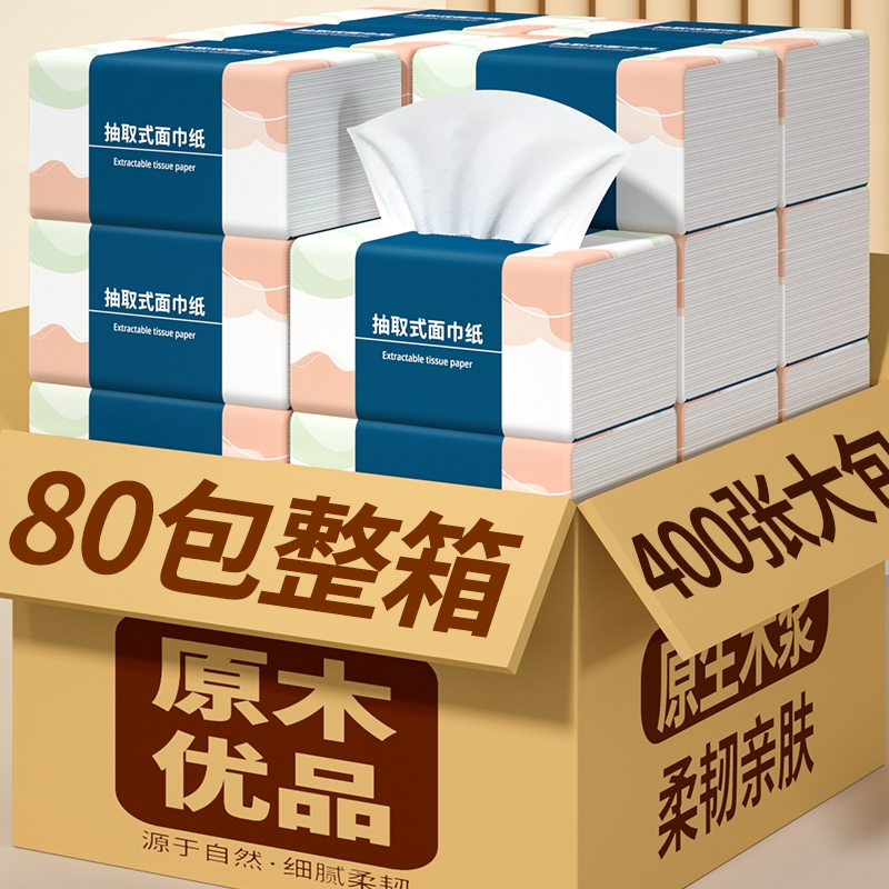 80大包400张悬挂式抽纸家用整箱