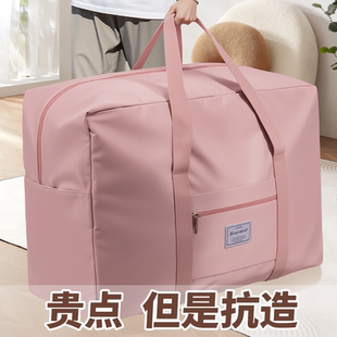 被子收納袋超大容量牛津布搬家打包袋旅行行李棉被衣服衣物整理包