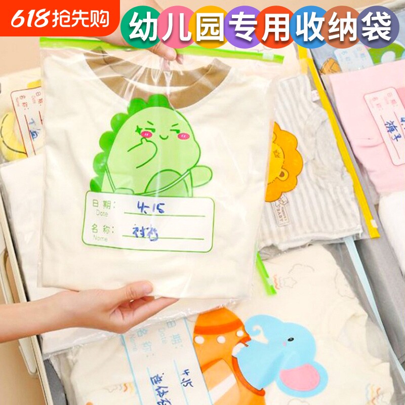 待产包收纳袋婴儿专用幼儿园衣服宝儿童入园衣物防水旅行密封袋子