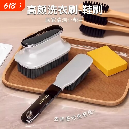 畅销爆款！洗鞋刷子专用洗衣刷