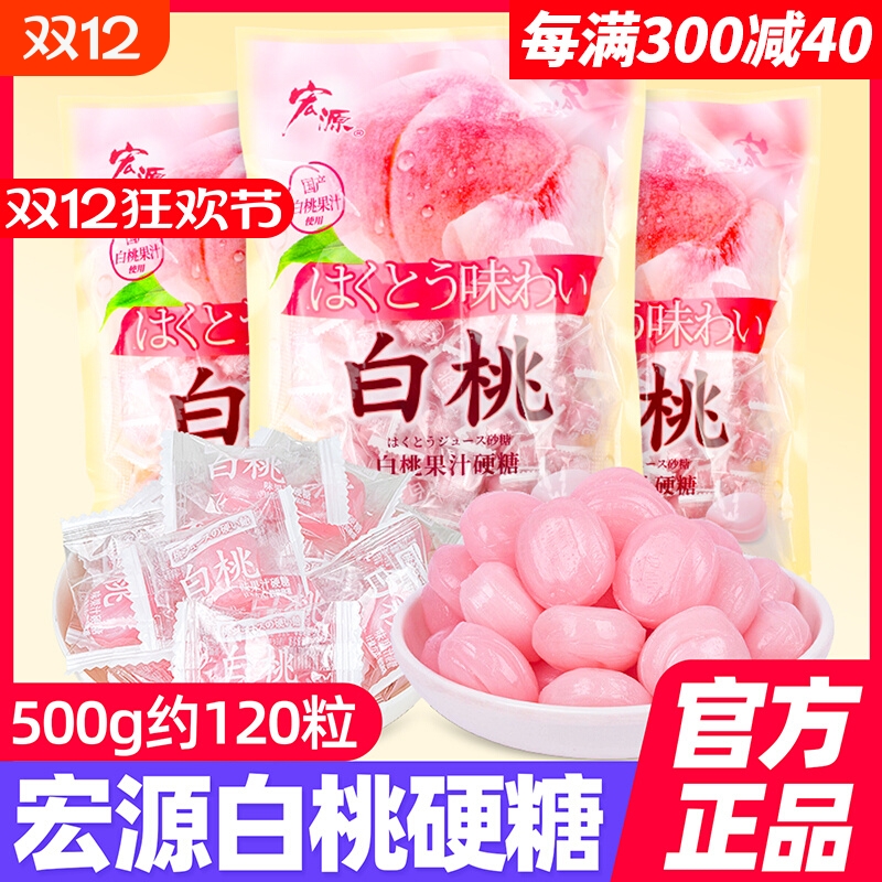 白桃果汁硬糖500g喜糖水果糖商用批发水蜜桃子味陈皮糖果零食