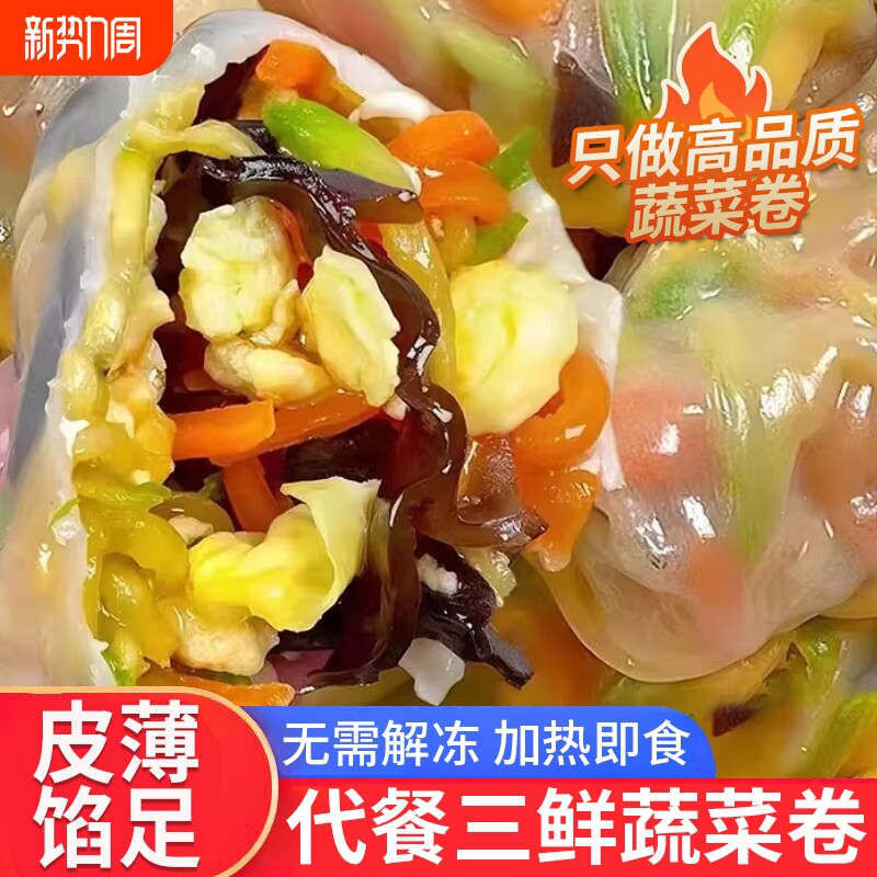 锦溪麦田早餐三鲜蔬菜卷蒸煎包子薄皮素包代餐早餐轻食半成品速食
