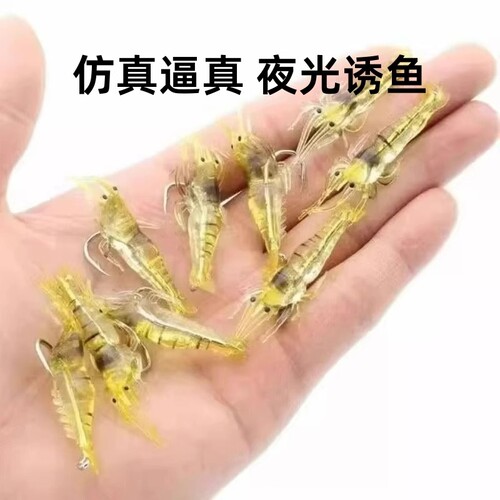 夜光软虫软饵带钩软虾仿真路亚假饵仿生鱼饵翘嘴白条鲈鱼4cm 假虾