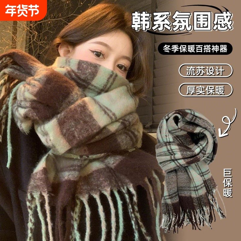 薄荷绿保暖围巾高级感女冬季格子氛围感护肩韩系绿色外套大衣紫色