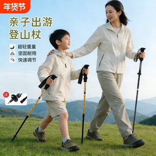 登山杖专业户外登山手杖女款折叠伸缩棍男爬山拐杖徒步装备儿童杖