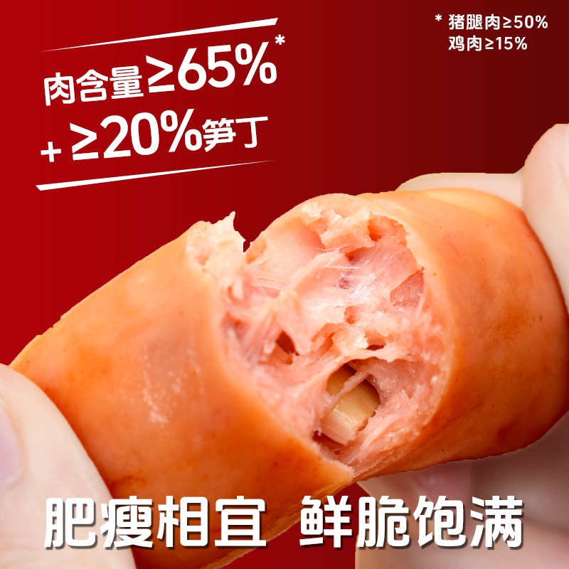 确食赞笋尖一口肠猪肉脆皮肠休闲肉肠即食香肠火腿肠解馋零食小吃