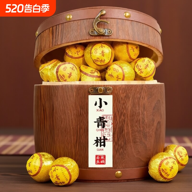 正宗小青柑生晒普洱茶熟茶陈皮柑普茶叶礼盒装正品年货送礼伴手礼