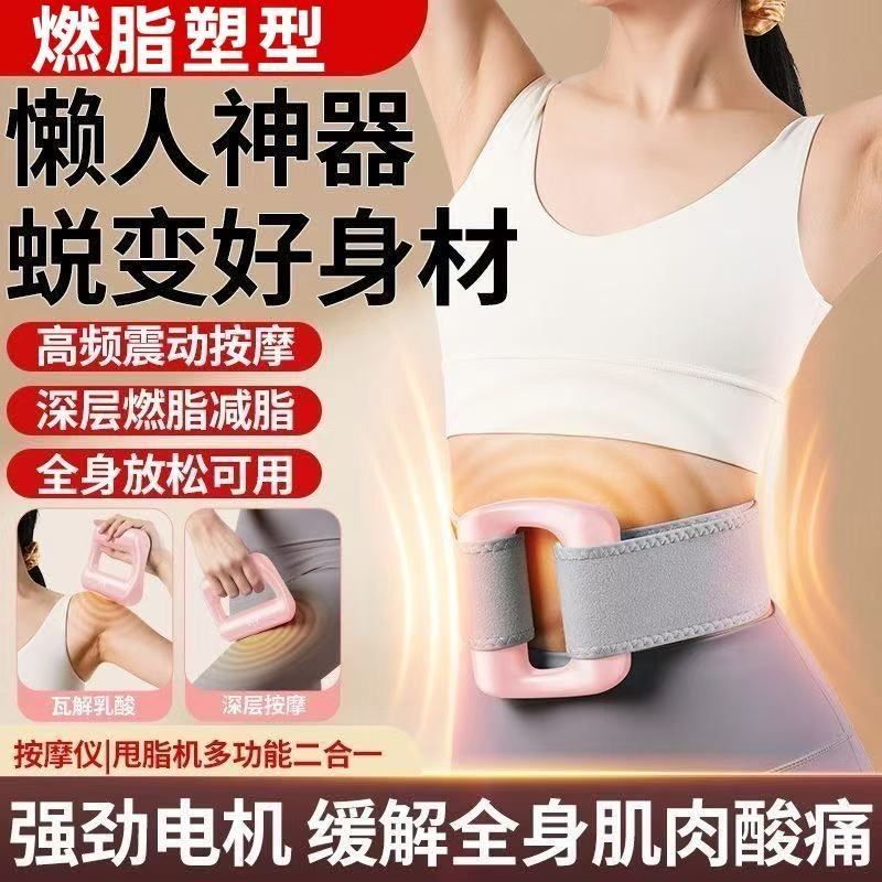爆款筋膜环筋膜枪甩脂机懒人蜕变腰腹减脂肪燃脂神器全身赘肉减肥