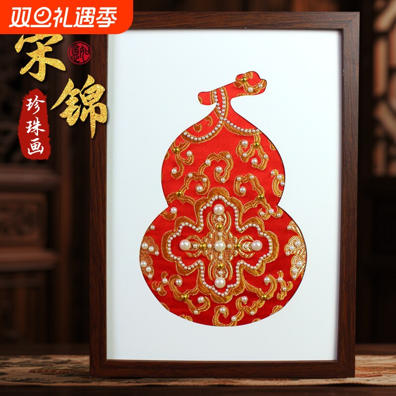 非遗手工diy宋锦珍珠画中秋节材料包中国古风布贴画相框沙龙活动