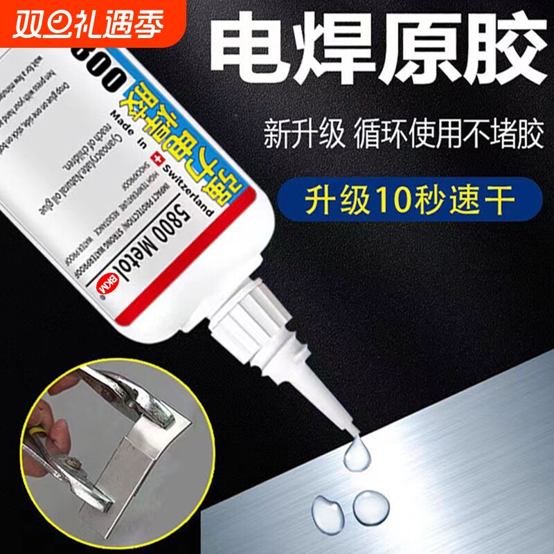 BKM强力型速干胶油性防水