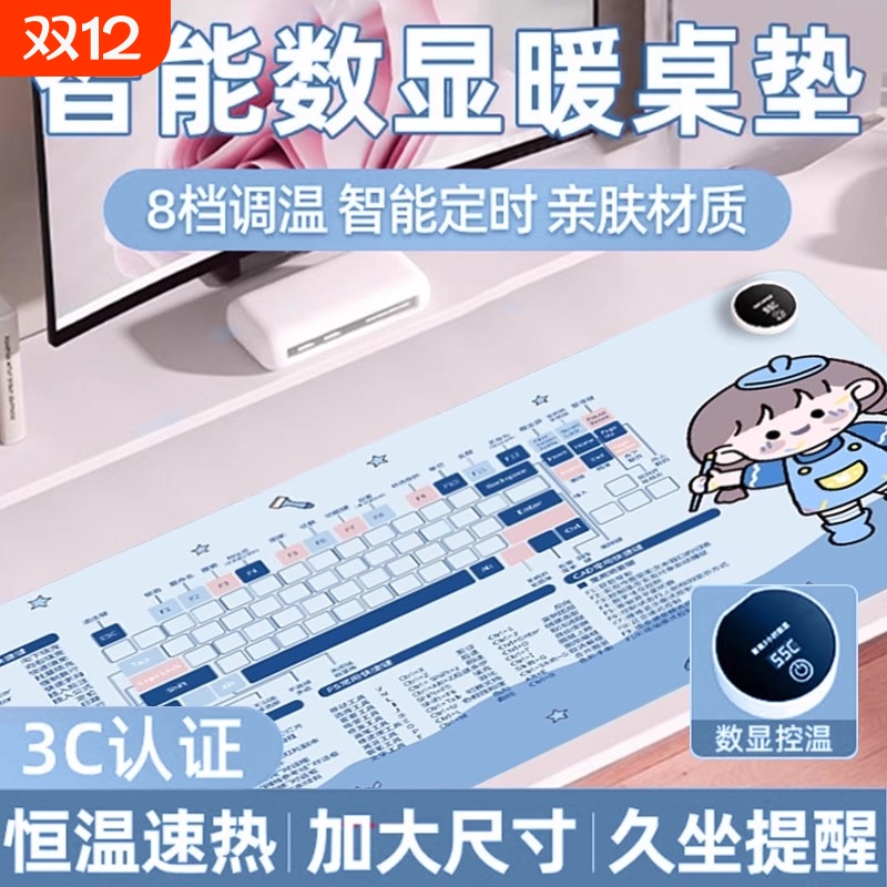 加热鼠标垫超大发热暖桌垫办公室电脑桌面学生写作业数显暖手防水
