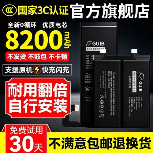适用小米/红米/黑鲨全系列电池