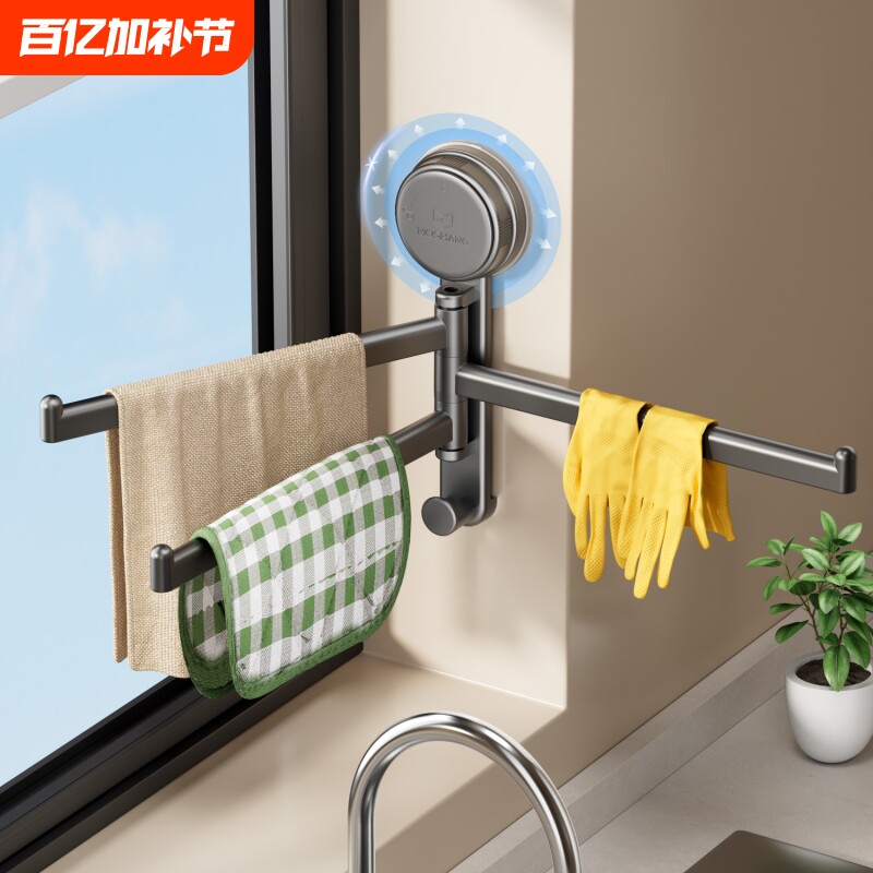 吸盘毛巾架免打孔浴室沥水多杆旋转壁挂多功能折叠高级感收纳挂架