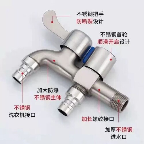 水龙头洗衣机304不锈钢德国进口专用一进二出双用4分家用自