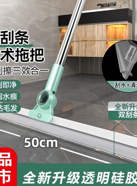 魔术扫把刮水拖地两用硅胶地刮扫地扫帚地板浴室卫生间扫头发加长
