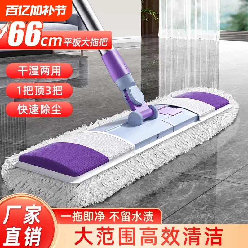 平板拖把2025新款大号家商用酒店一拖地净保洁专用神器替换布尘推