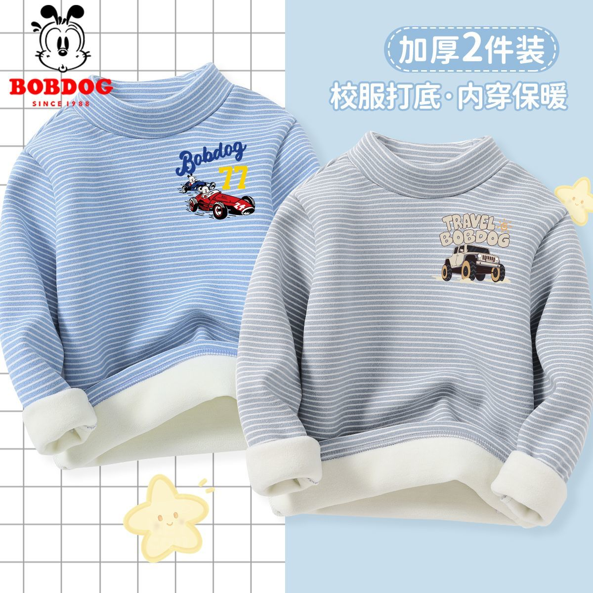 巴布豆男童长袖德绒打底衫A类秋冬2025新款儿童保暖上衣中大童装