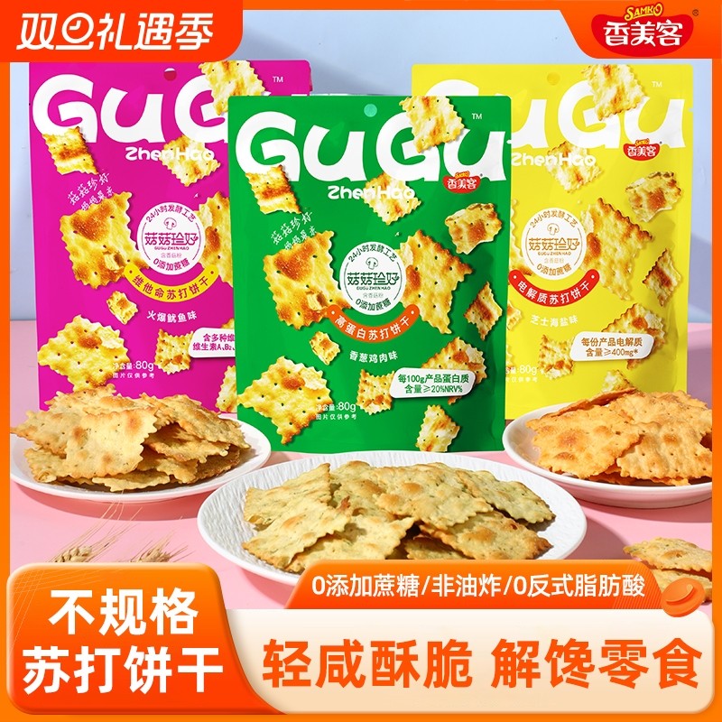 香美客苏打饼干薄脆饼干