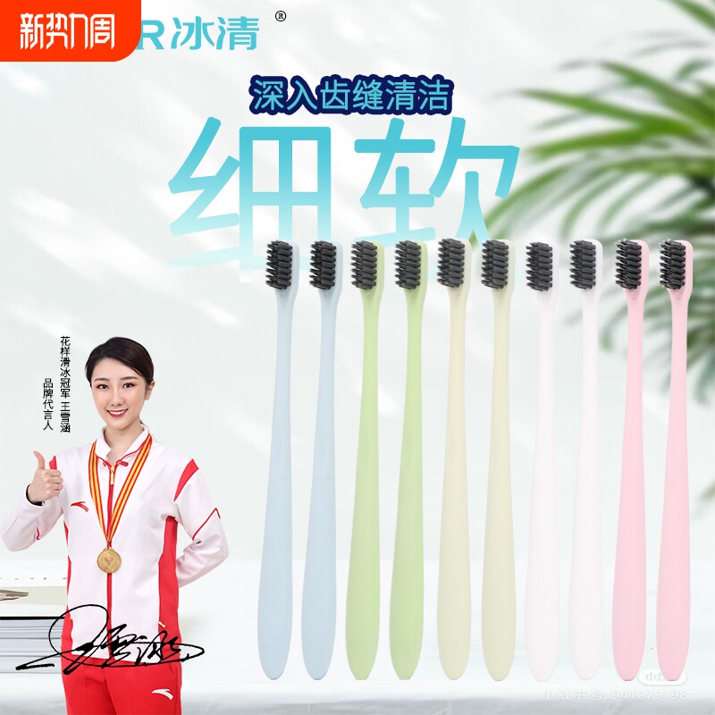 牙刷家用软毛竹炭小头成人情侣牙缝刷头塑料年货清洁口腔宽头