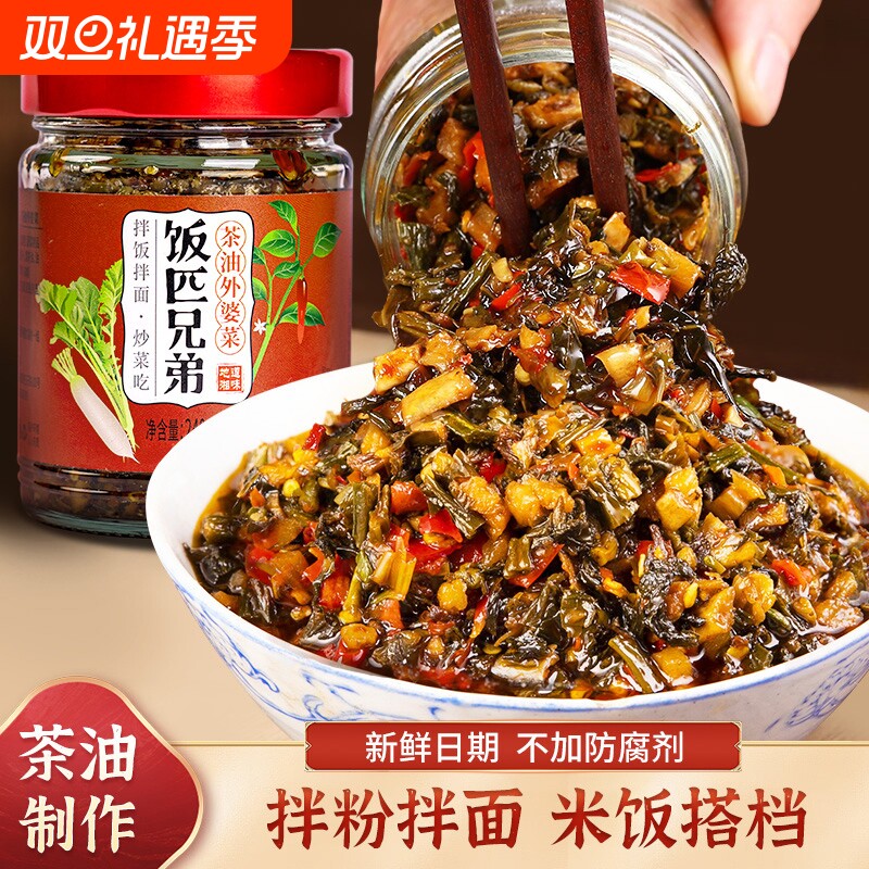 饭匹兄弟湖南特产农家湘西茶油外婆菜下饭菜拌饭酱香辣咸菜榨菜