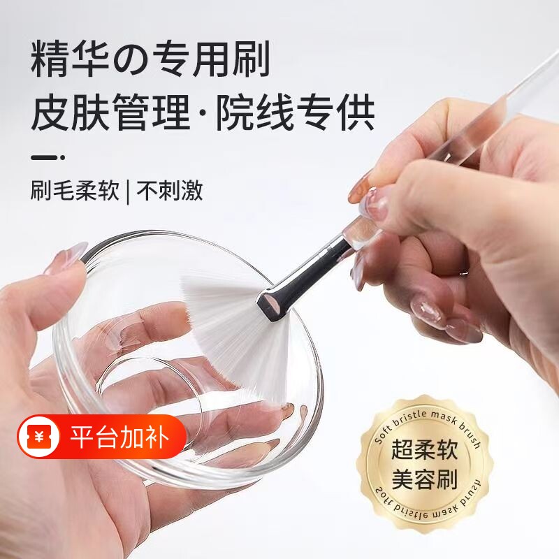 面膜刷软毛美容院专用刷酸刷子水疗精油刷皮肤管理果酸精华原液刷