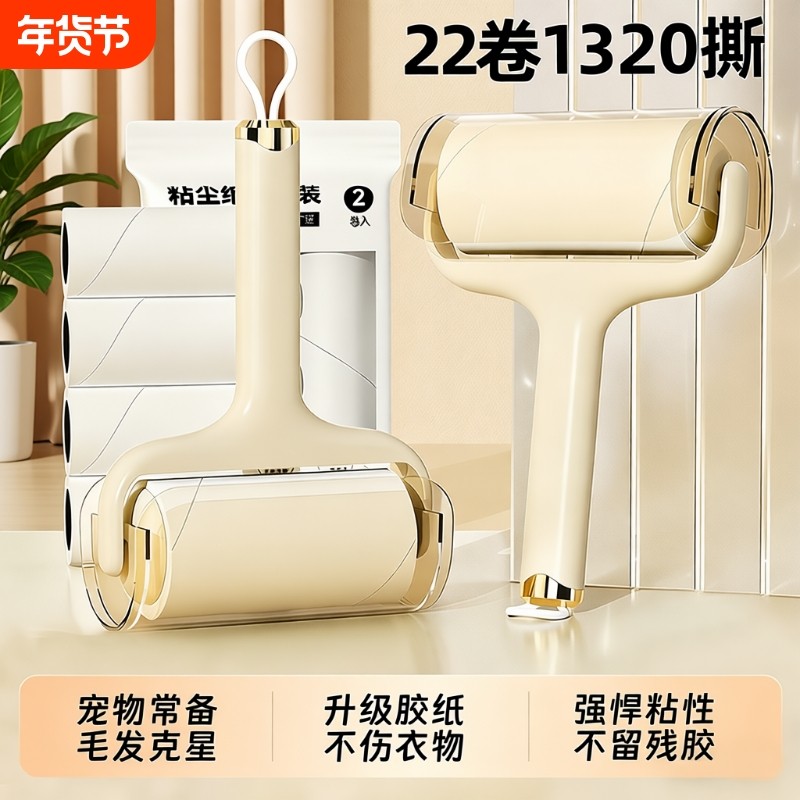 粘毛器滚筒可撕式替换纸沾毛滚刷家用床单清理神器粘纸灰尘地毯,收纳整理,衣物除尘滚/粘毛滚,淘宝优惠券,粉丝福利购,淘宝优惠卷